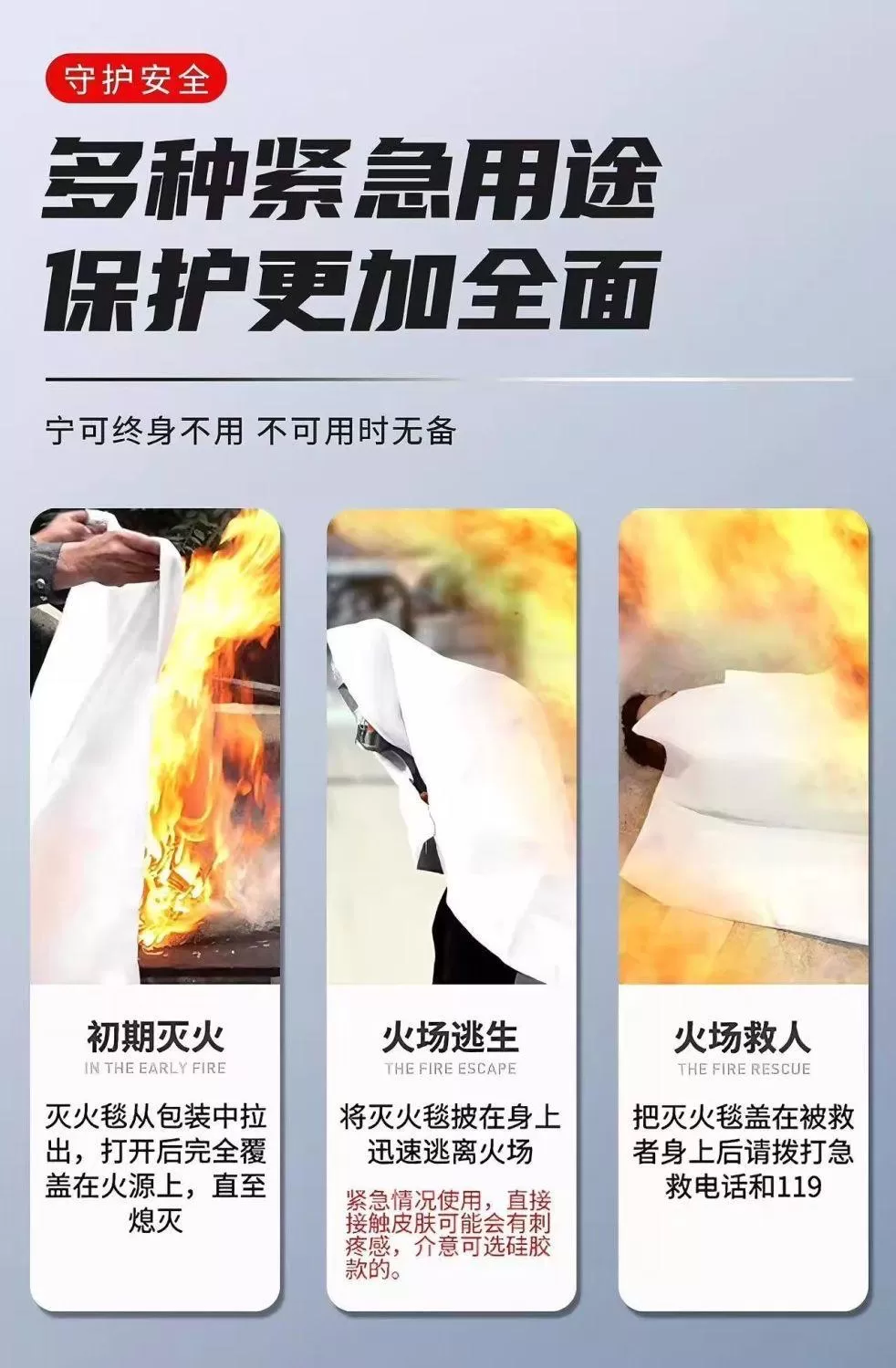 消防滅火毯 120CM X 120CM 