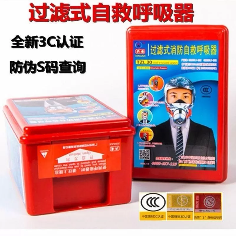 過濾式消防自救呼吸面罩TZL30 (薄款)