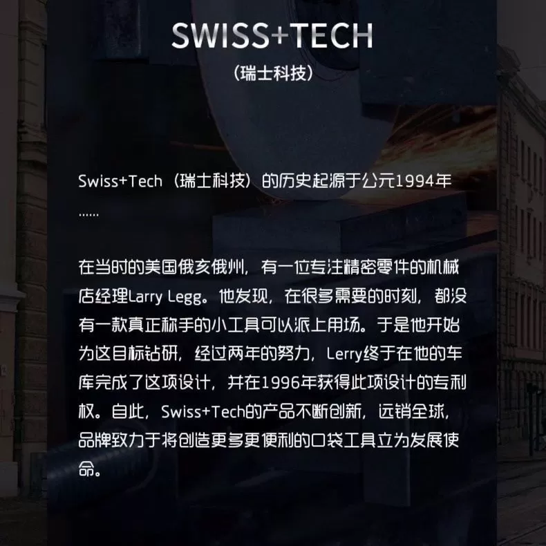 Swiss+Tech 汽車安全錘玻窗器
