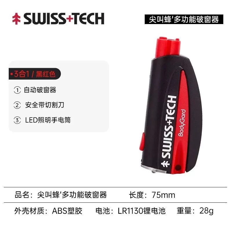 Swiss+Tech 汽車安全錘玻窗器