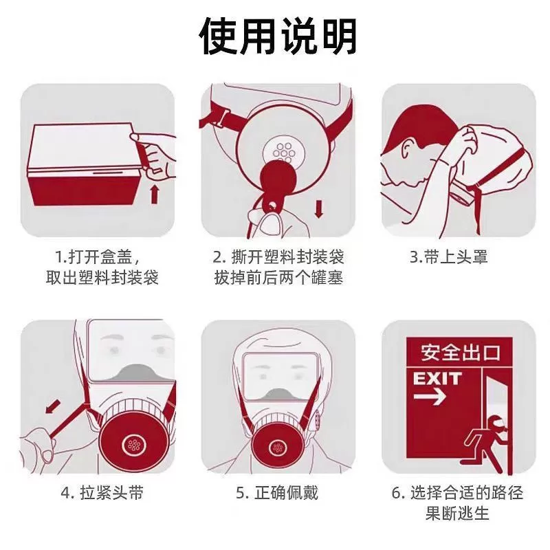 兒童過濾式消防自救呼吸面罩TZL30A (薄款)