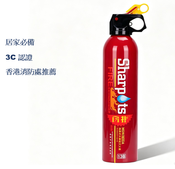 水基滅火器(600ml) 香港消防處認證
