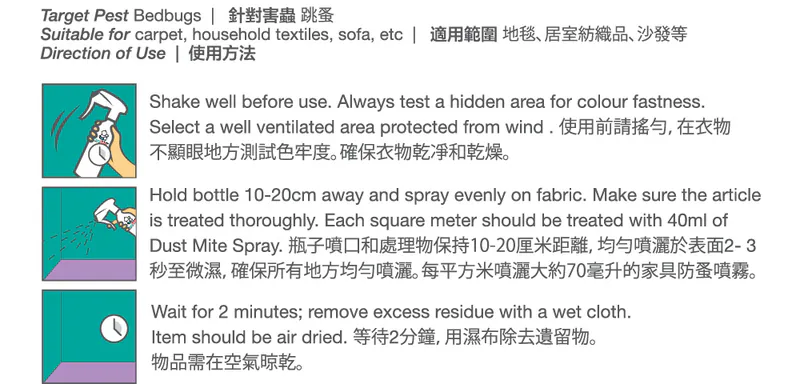 Familoves Flea & Tick Spray 長效特強防蝨噴霧-200ML(*一些含有氯菊酯的產品，可能令部份品種貓隻產生過敏)