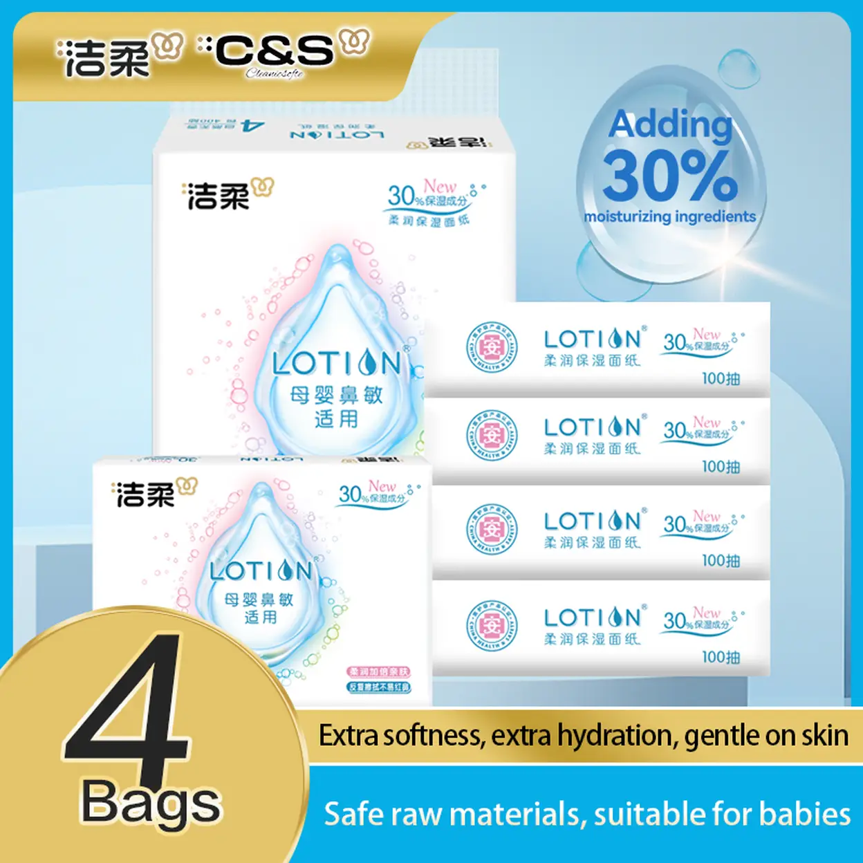C&S 洁柔 柔潤軟抽面紙巾(Lotion) 100抽軟抽面紙巾 (4包装)