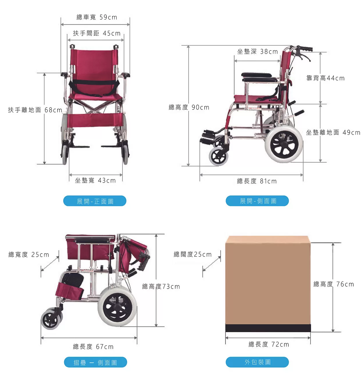 Prozone鋁合金輕車架輪椅(型號: PZFS805LABJ-BL)